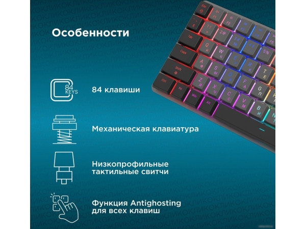 Клавиатура Оклик K615X