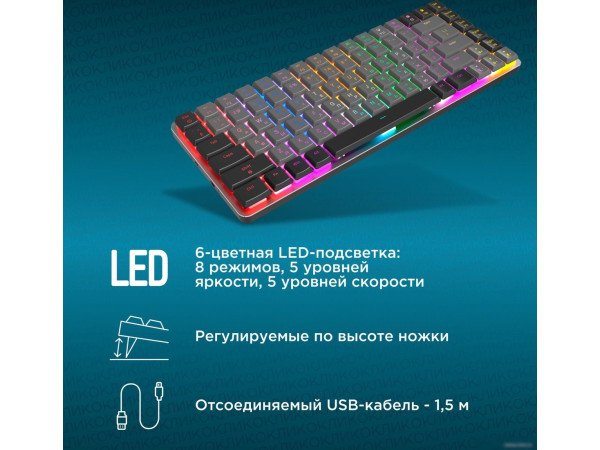 Клавиатура Оклик K615X