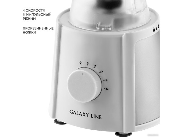Стационарный блендер Galaxy Line GL2162 (белый)