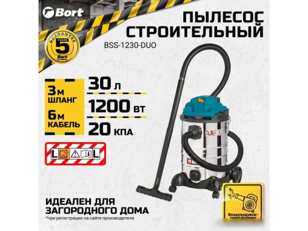 Пылесос Bort BSS-1230-DUO