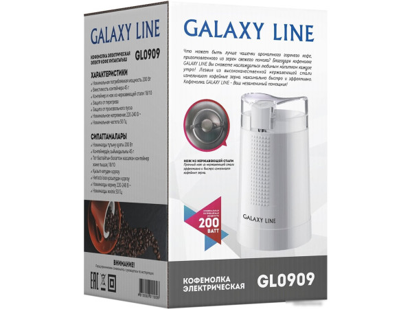 Электрическая кофемолка Galaxy Line GL0909