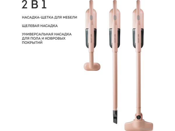 Пылесос Galaxy Line GL6221 (бежевый)
