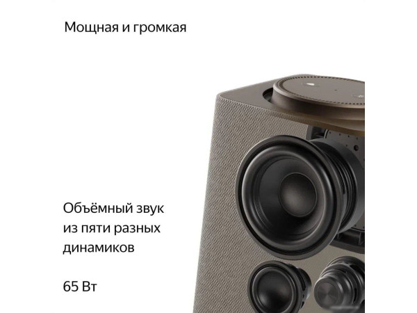 Умная колонка Яндекс Станция Макс (с хабом умного дома Zigbee, бежевый)