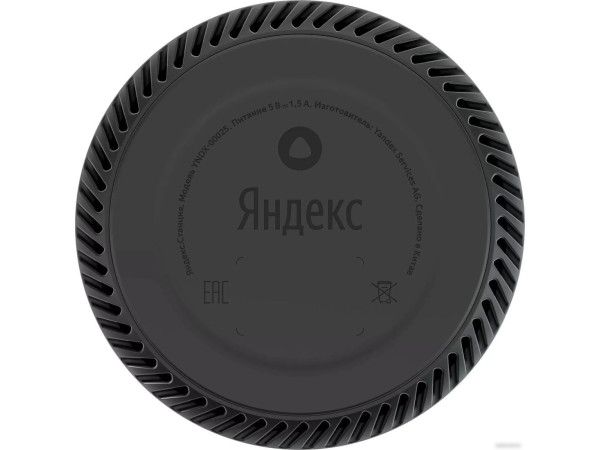 Умная колонка Яндекс Станция Лайт (ультрафиолет)