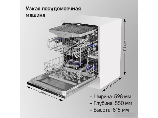 Встраиваемая посудомоечная машина MAUNFELD MLP-123I