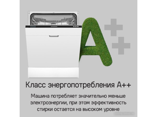 Встраиваемая посудомоечная машина MAUNFELD MLP-123I