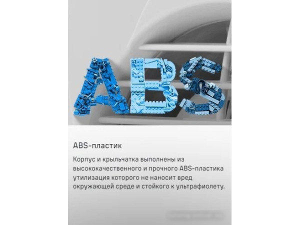 Осевой вентилятор MAUNFELD MFB10GGR