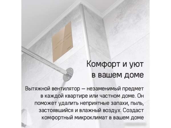 Осевой вентилятор MAUNFELD MFE10GW