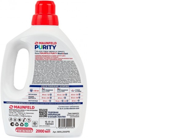 Гель для стирки MAUNFELD Purity Black&Dark MWL2000PB (2 л)