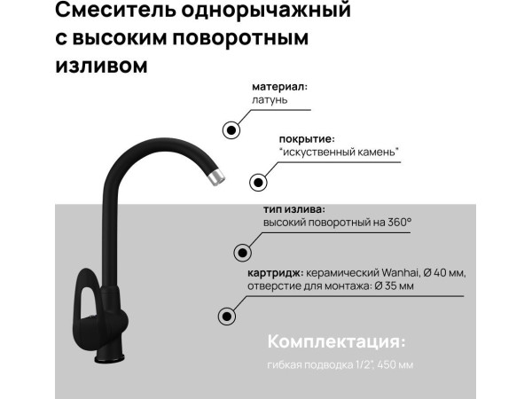 Смеситель MAUNFELD MFQT-6B (черный)