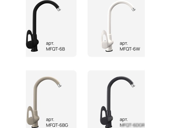 Смеситель MAUNFELD MFQT-6B (черный)