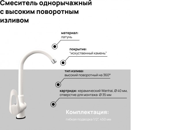 Смеситель MAUNFELD MFQT-6W (кремовый)