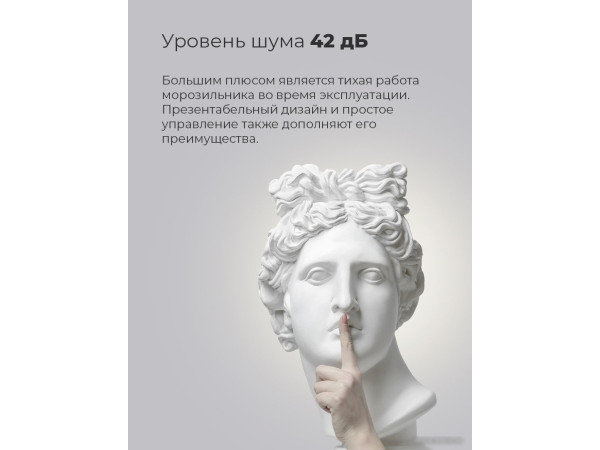 Морозильник MAUNFELD MFFR85W