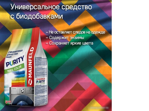 Стиральный порошок MAUNFELD Purity Max Color Automat 6 кг