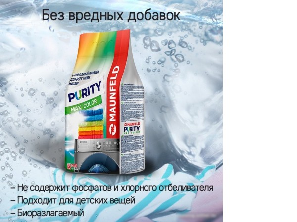 Стиральный порошок MAUNFELD Purity Max Color Automat 9 кг