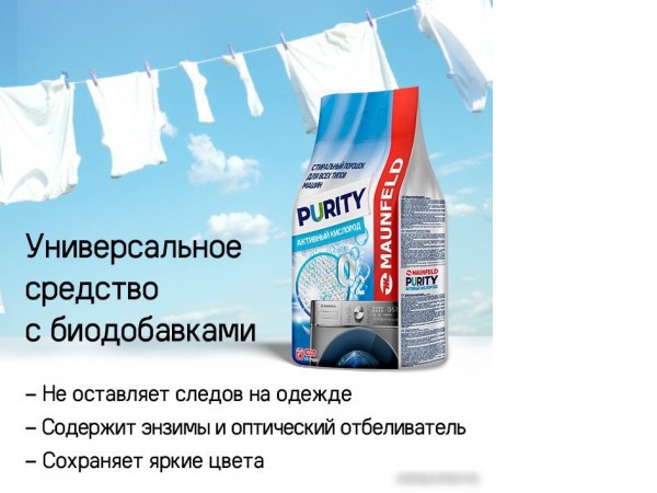 Стиральный порошок MAUNFELD Purity Активный кислород Automat 9 кг
