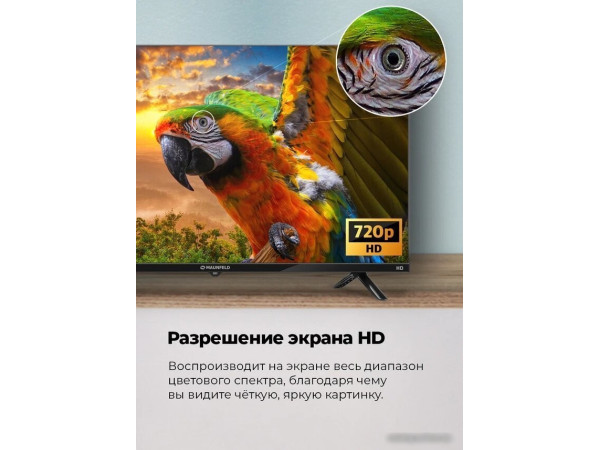 Телевизор MAUNFELD MLT32HSX02