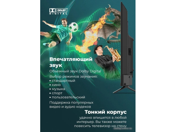 Телевизор MAUNFELD MLT43FSD02