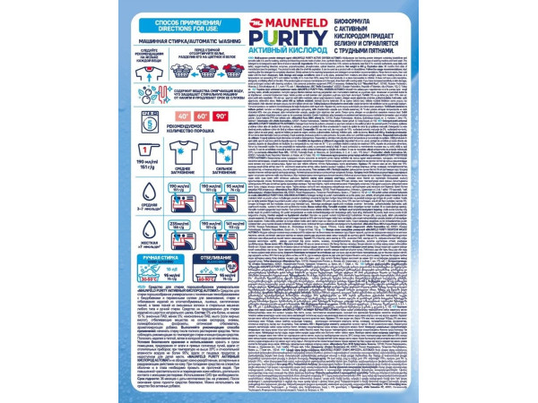 Стиральный порошок MAUNFELD Purity Automat MWP450SO 450 г