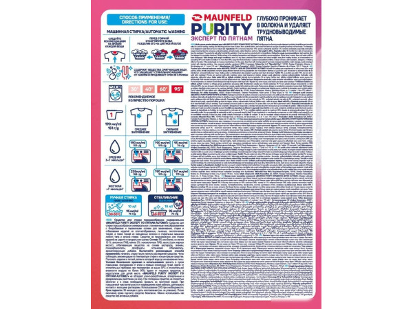 Стиральный порошок MAUNFELD Purity Automat MWP450BM 450 г