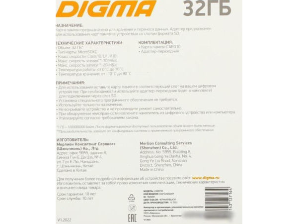 Карта памяти Digma MicroSDXC Class 10 Card10 DGFCA032A01