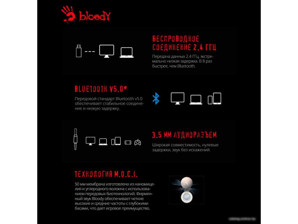 Наушники A4Tech Bloody MR710 (черный)