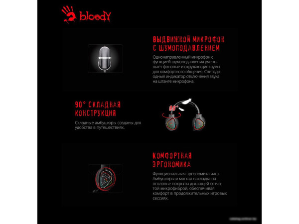 Наушники A4Tech Bloody MR710 (черный)