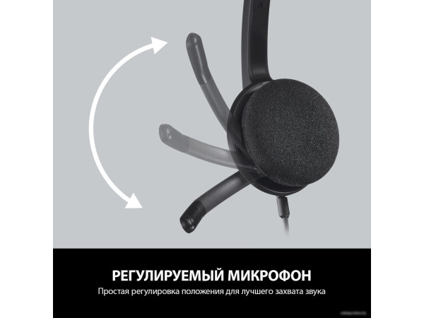 Наушники Logitech USB Headset H340