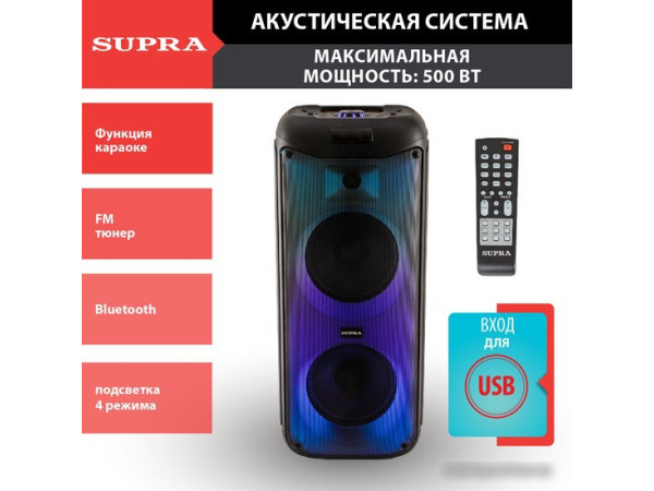 Колонка для вечеринок Supra SMB-790