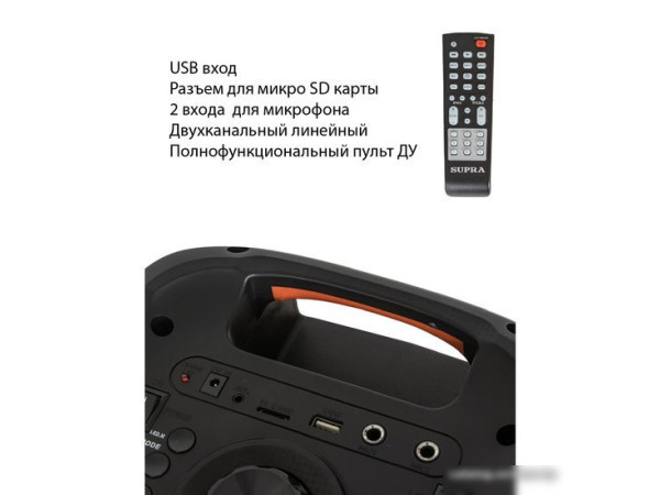 Колонка для вечеринок Supra SMB-790