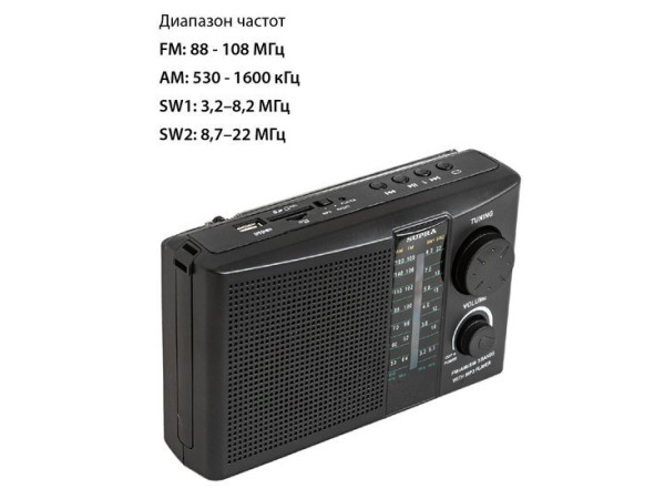 Радиоприемник Supra ST-19U