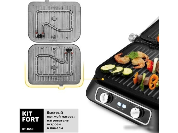 Электрогриль Kitfort KT-1652