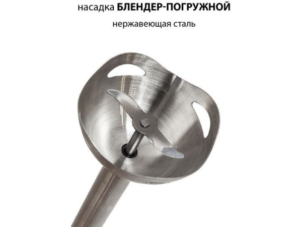 Погружной блендер Supra HBS-696