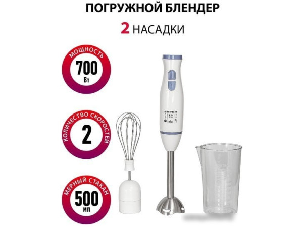 Погружной блендер Supra HBS-696