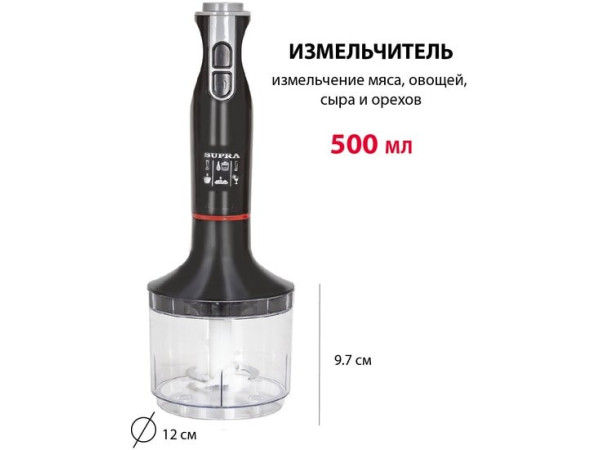 Погружной блендер Supra HBS-797