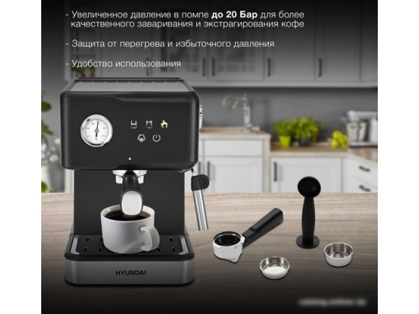 Рожковая кофеварка Hyundai HEM-4204