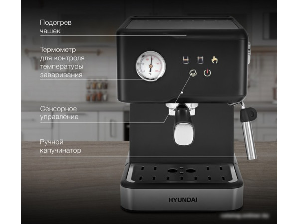 Рожковая кофеварка Hyundai HEM-4204