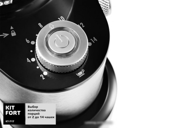 Кофемолка Kitfort KT-717