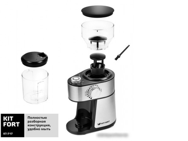 Кофемолка Kitfort KT-717