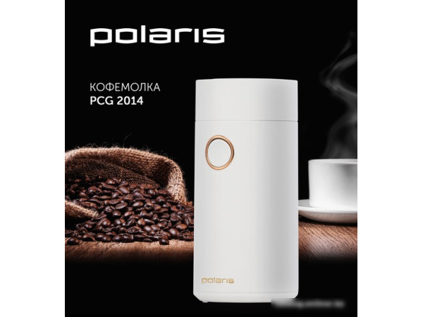 Электрическая кофемолка Polaris PCG 2014 (белый)