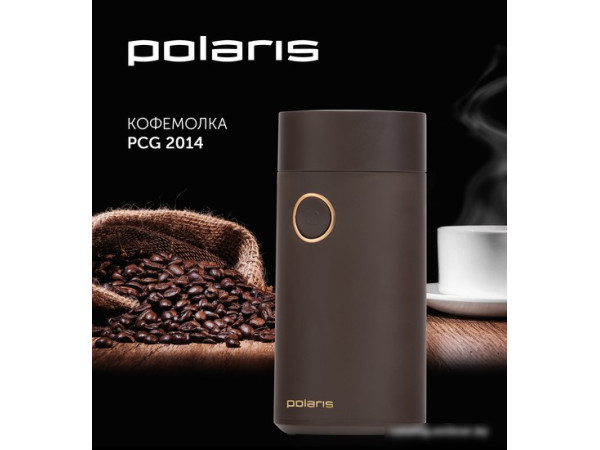 Электрическая кофемолка Polaris PCG 2014 (коричневый)