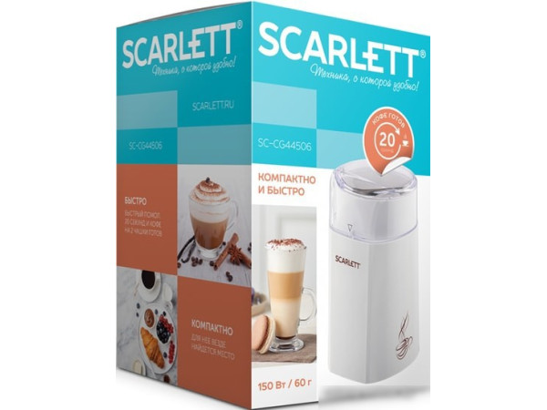 Электрическая кофемолка Scarlett SC-CG44506