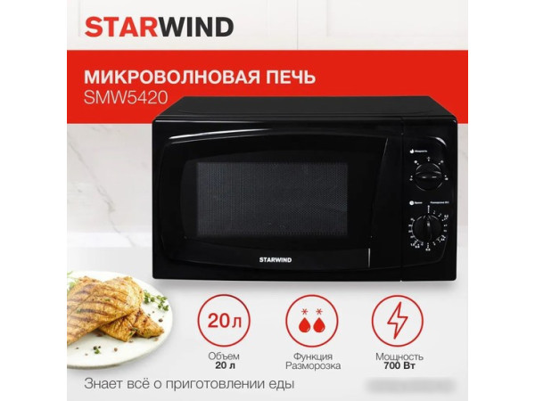 Микроволновая печь StarWind SWM5420