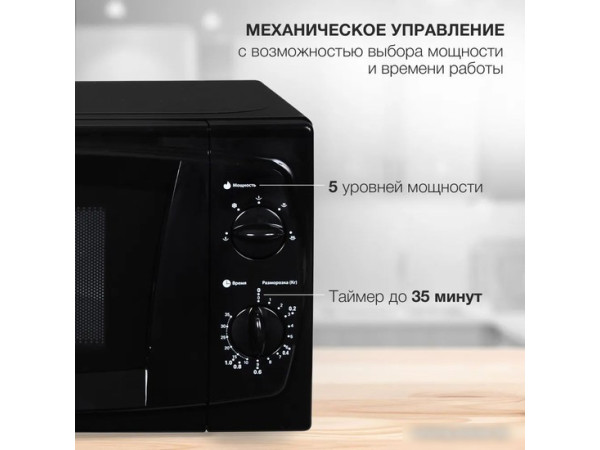 Микроволновая печь StarWind SWM5420