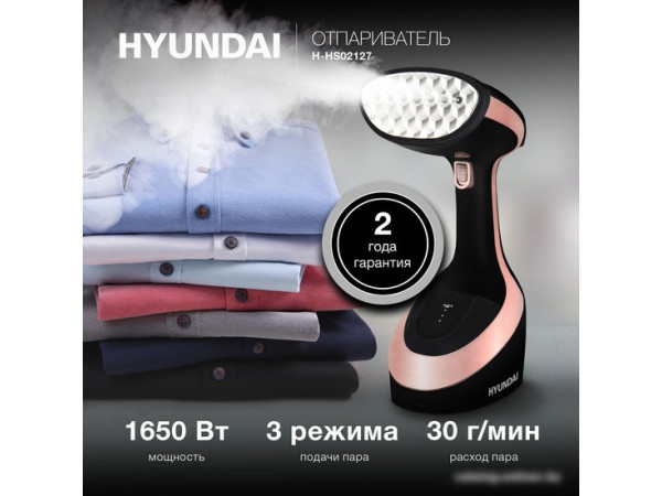 Отпариватель Hyundai H-HS02127