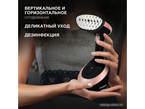 Отпариватель Hyundai H-HS02127