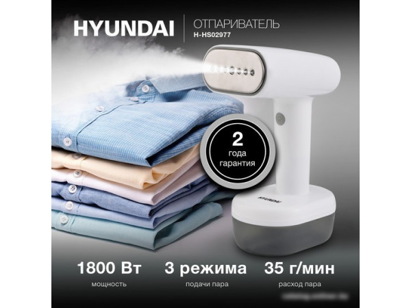 Отпариватель Hyundai H-HS02977