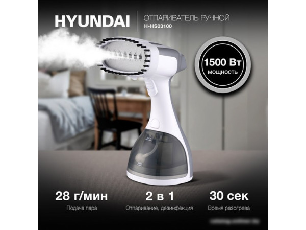 Отпариватель Hyundai H-HS03100