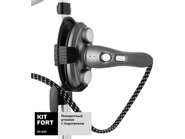 Отпариватель Kitfort KT-937