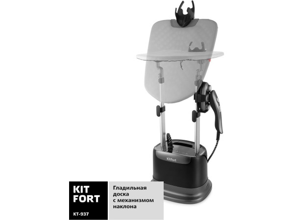 Отпариватель Kitfort KT-937